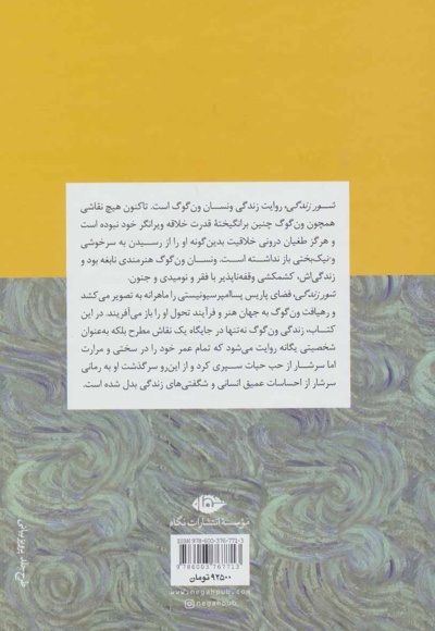 شور زندگی